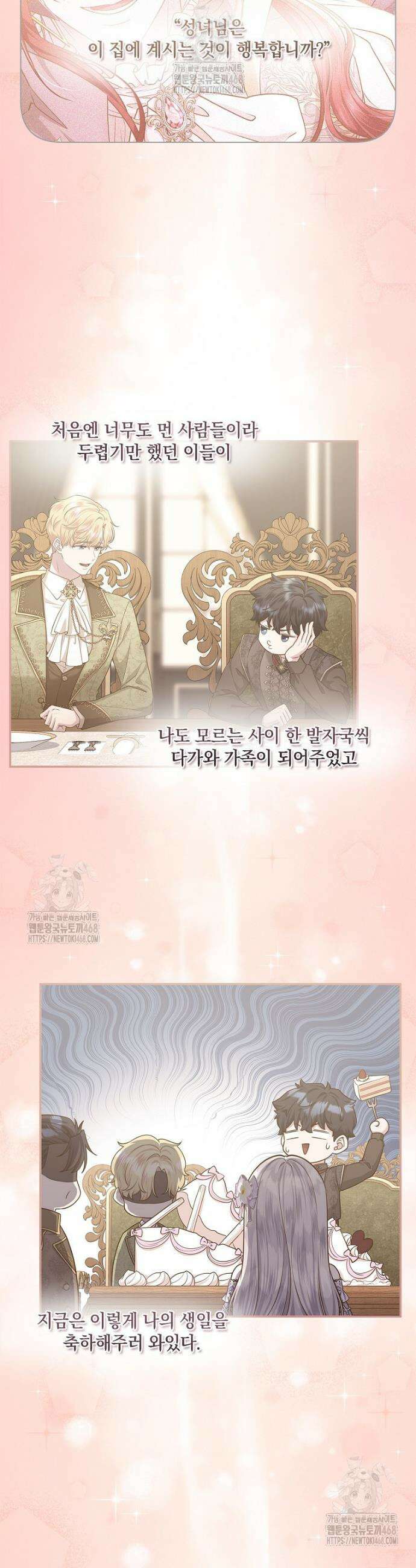 후원에 핀 제비꽃 55화 10