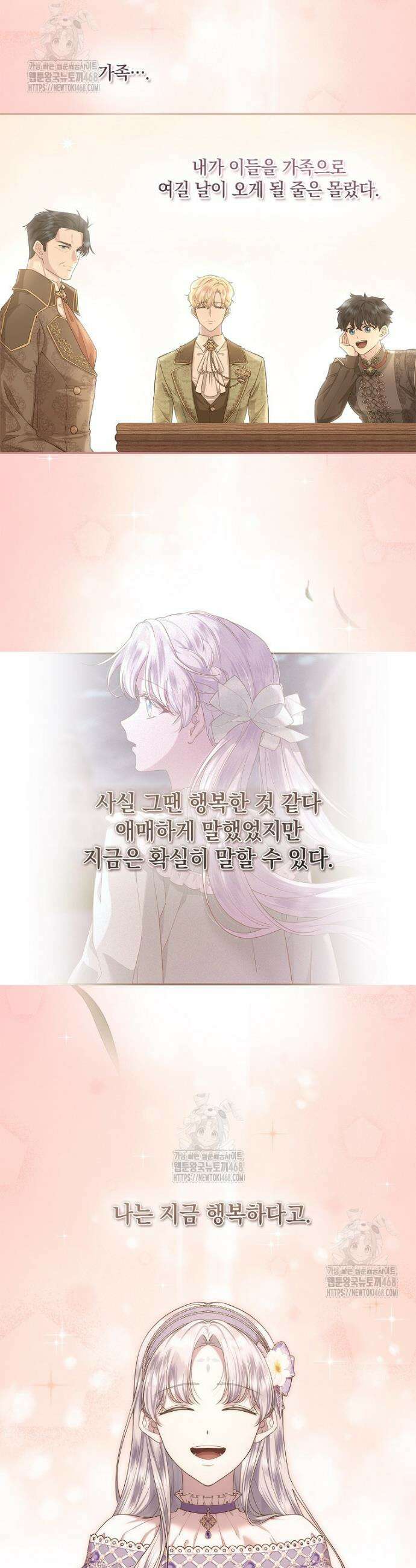후원에 핀 제비꽃 55화 11