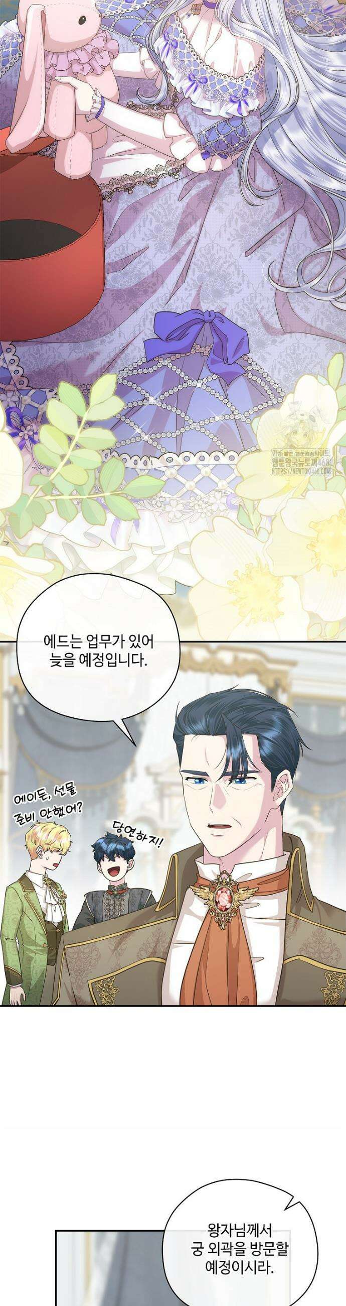 후원에 핀 제비꽃 55화 13