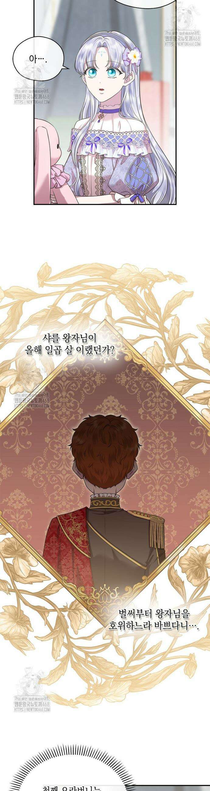 후원에 핀 제비꽃 55화 14