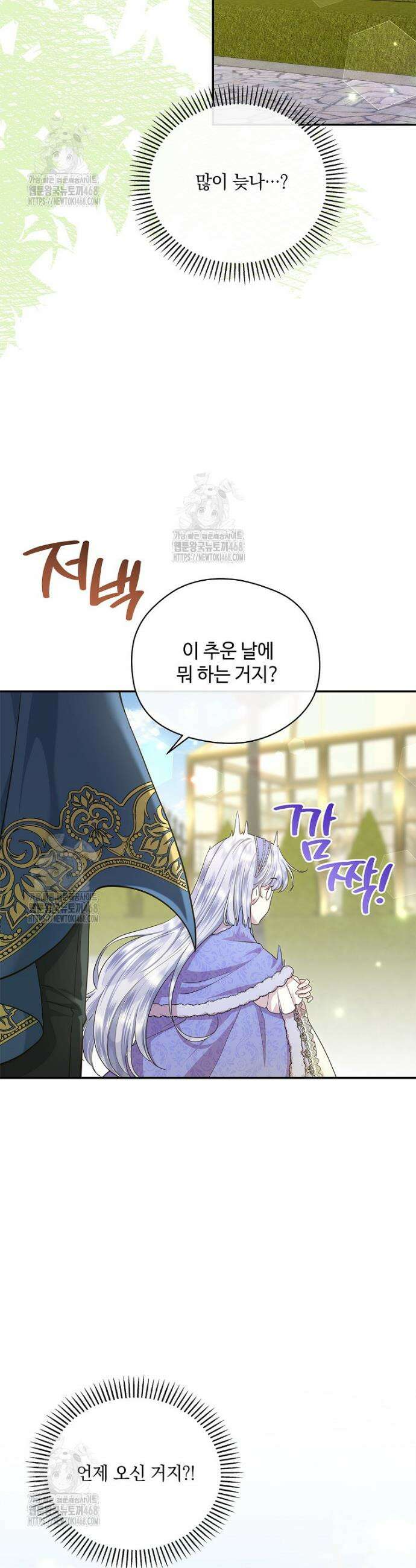 후원에 핀 제비꽃 55화 17