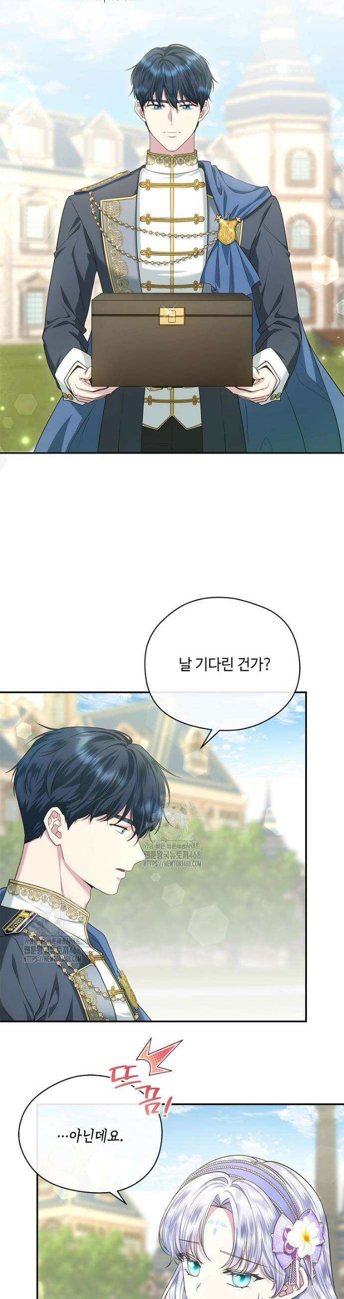 후원에 핀 제비꽃 55화 18