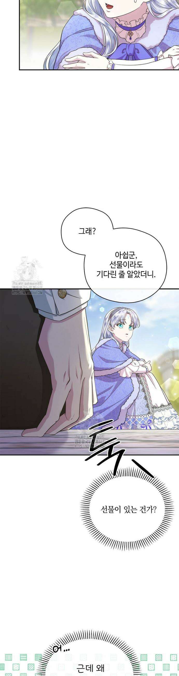 후원에 핀 제비꽃 55화 19