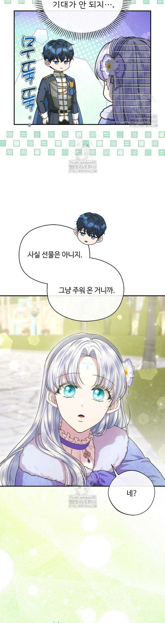 후원에 핀 제비꽃 55화 20