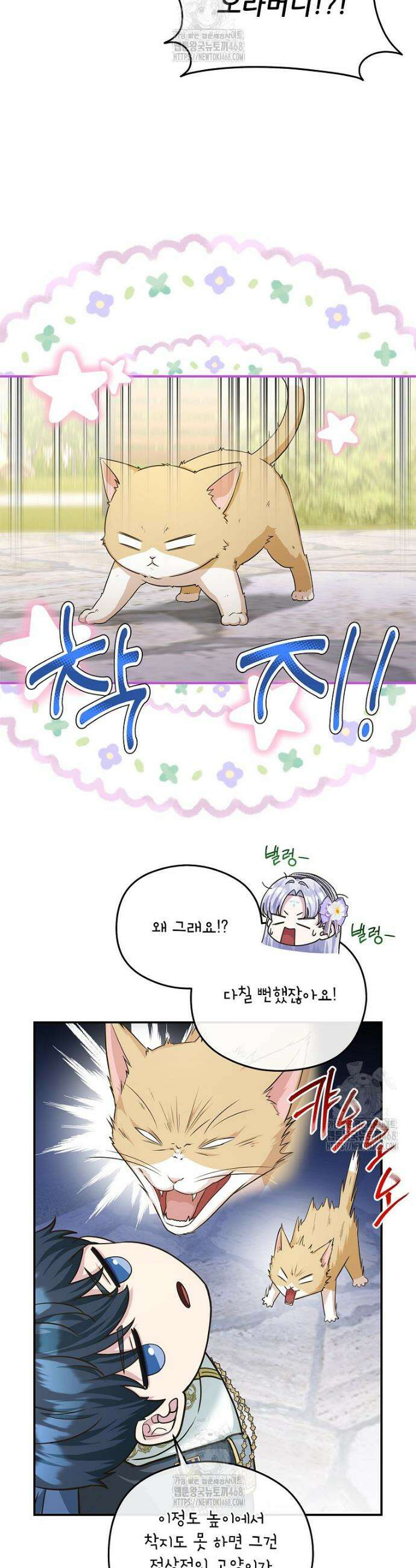 후원에 핀 제비꽃 55화 26