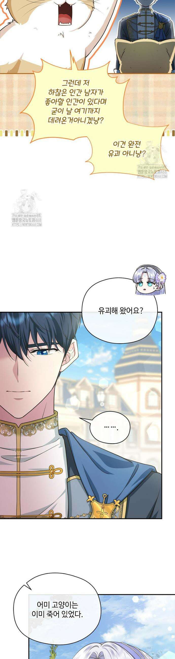 후원에 핀 제비꽃 55화 28