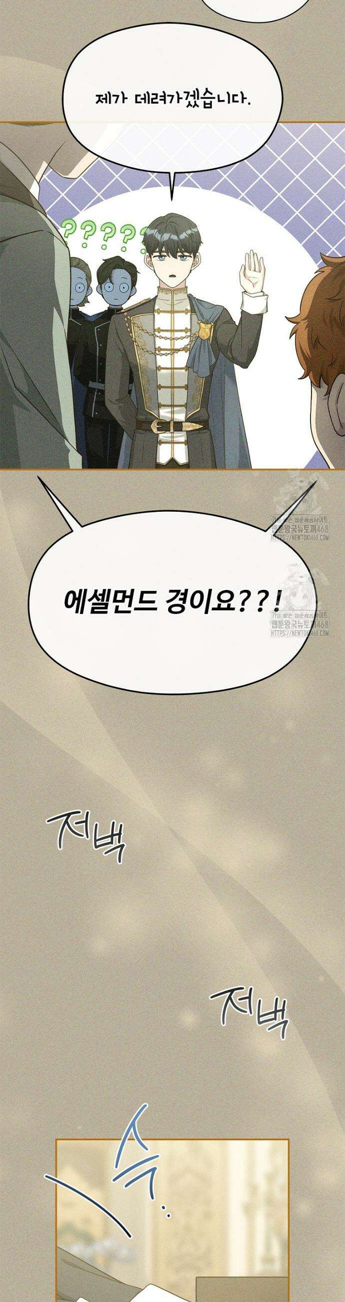 후원에 핀 제비꽃 55화 34