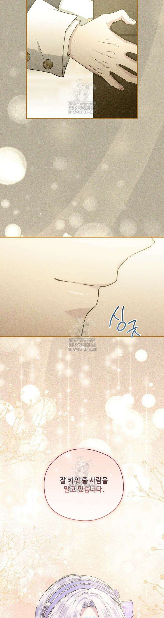 후원에 핀 제비꽃 55화 35