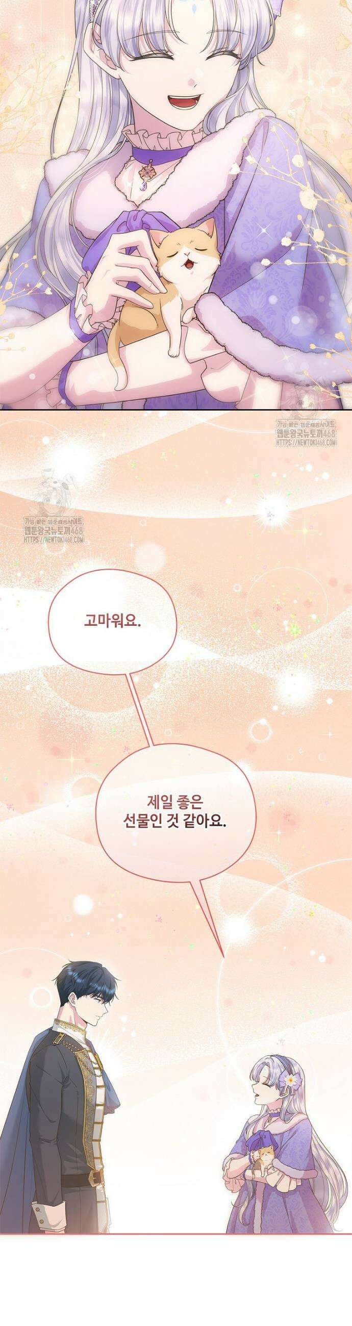 후원에 핀 제비꽃 55화 36