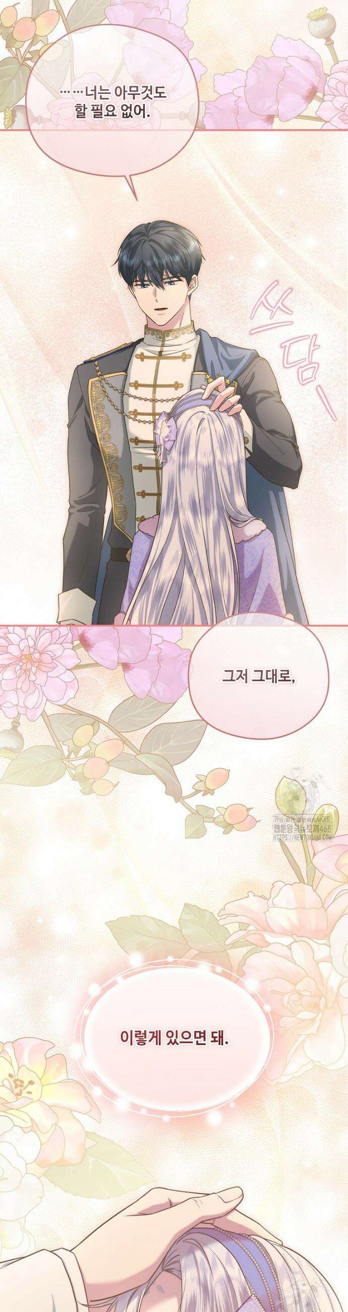후원에 핀 제비꽃 55화 38