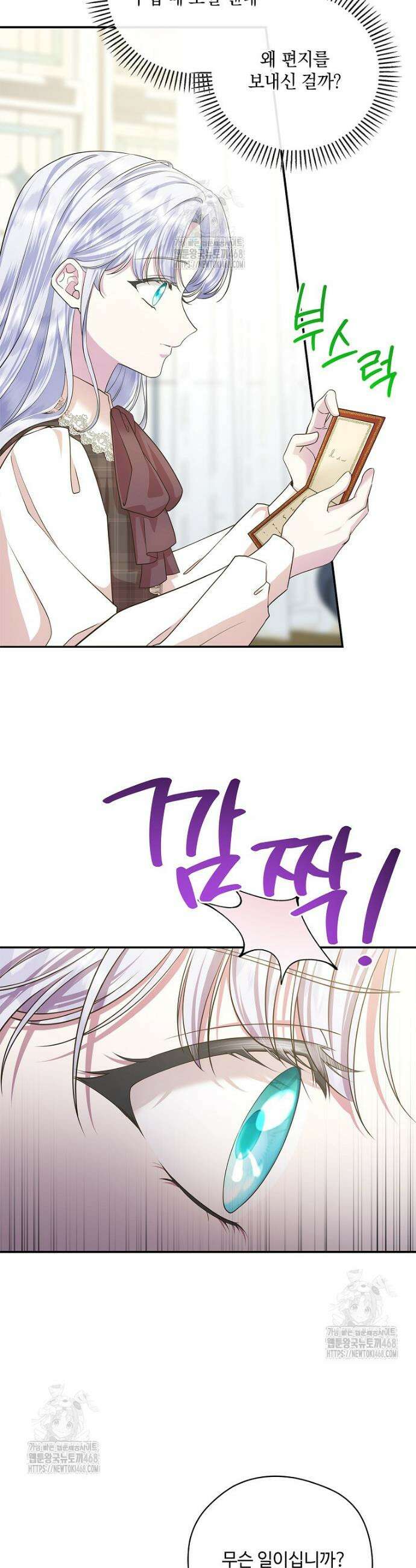 후원에 핀 제비꽃 55화 42