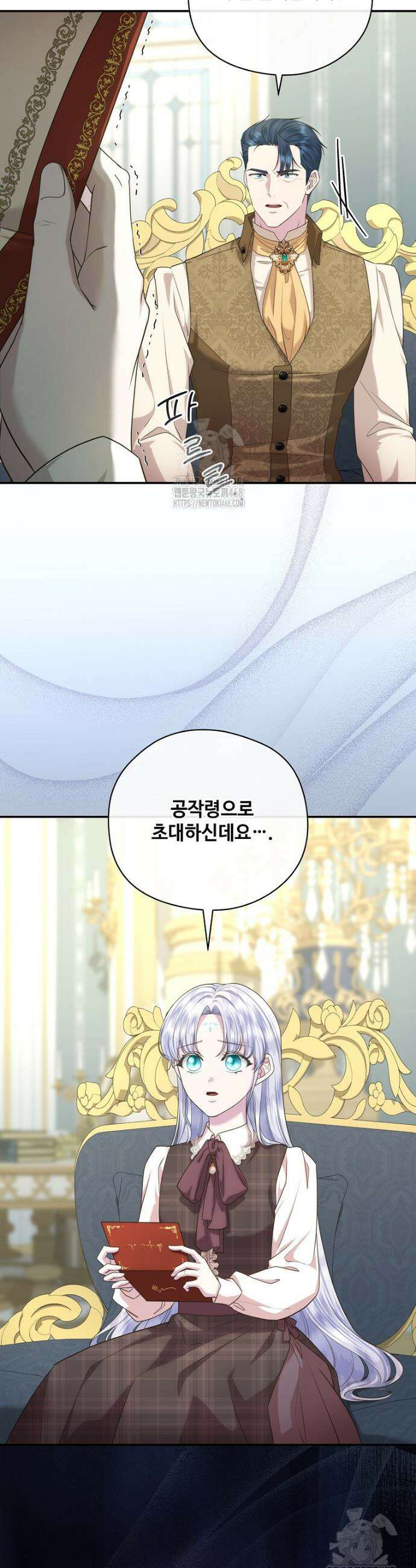 후원에 핀 제비꽃 55화 43