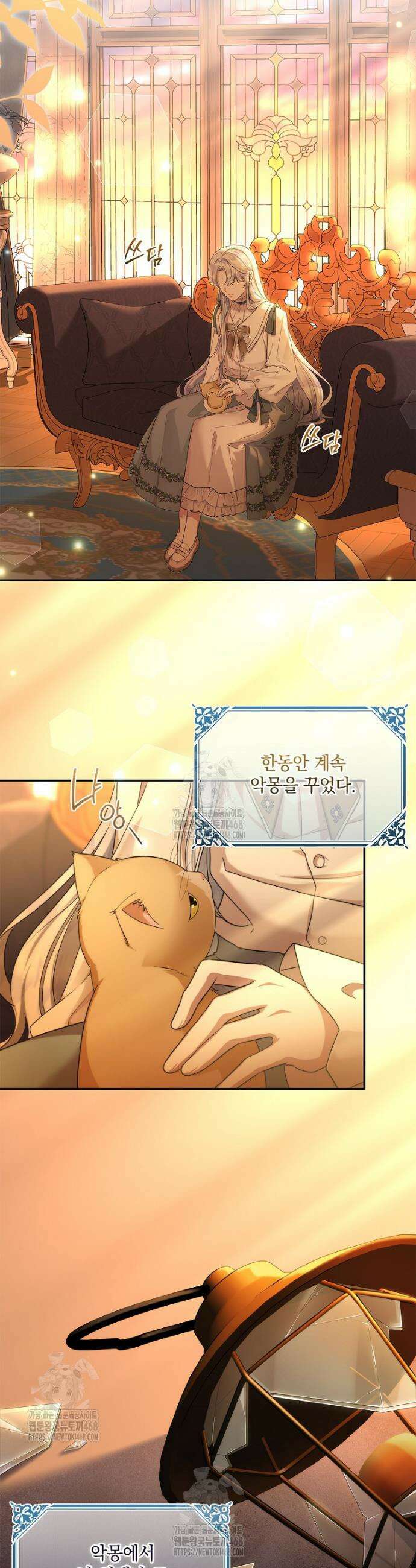 후원에 핀 제비꽃 60화 2