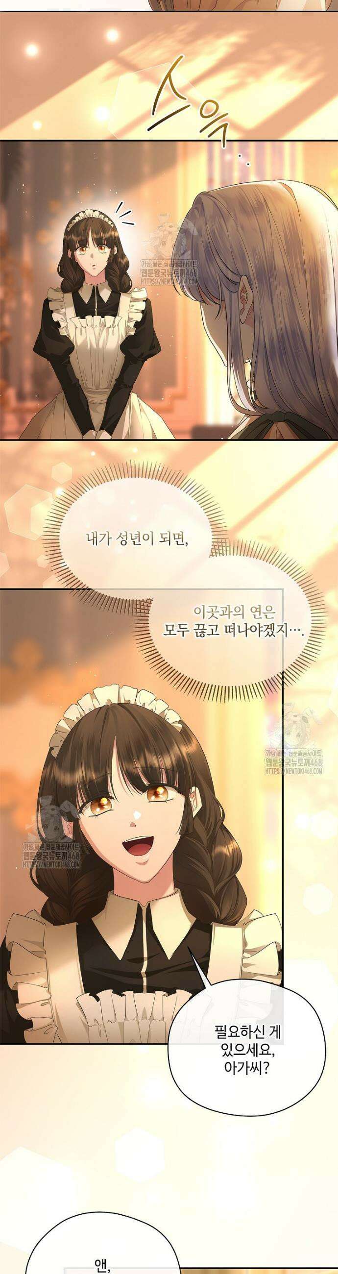 후원에 핀 제비꽃 60화 5