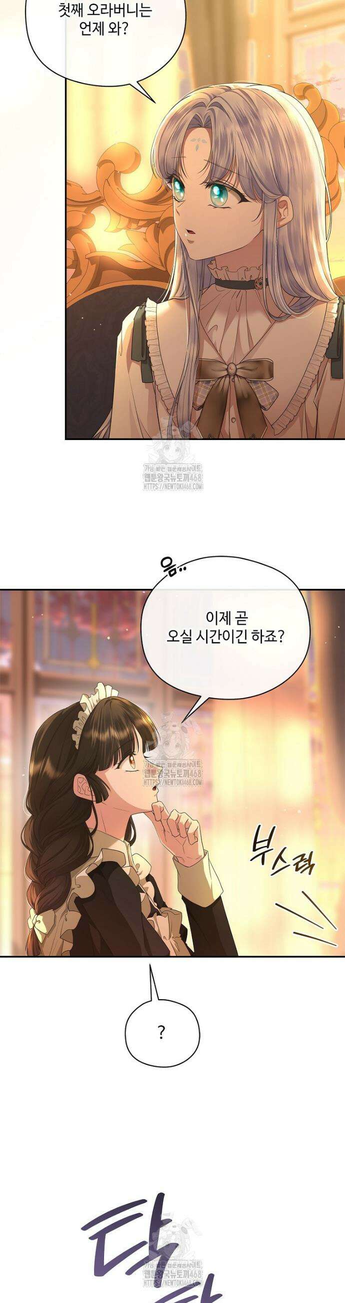 후원에 핀 제비꽃 60화 6