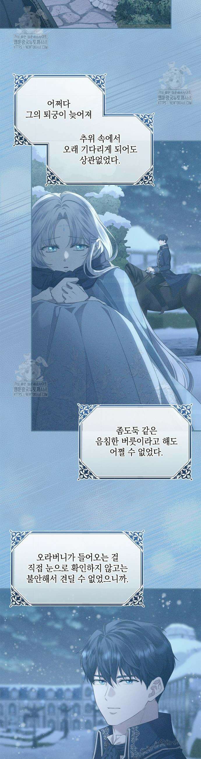 후원에 핀 제비꽃 60화 9