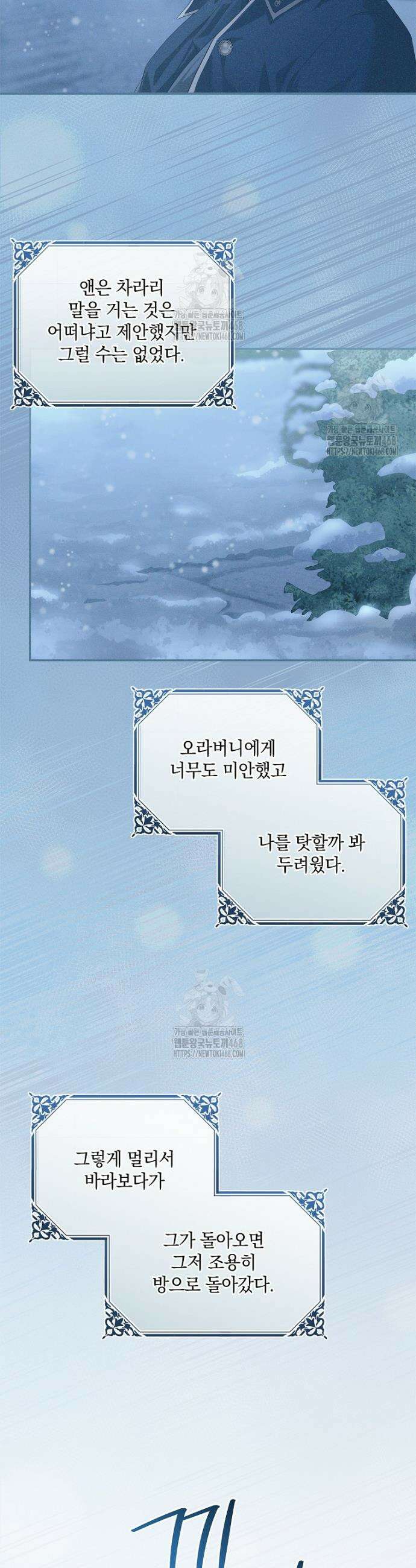 후원에 핀 제비꽃 60화 10