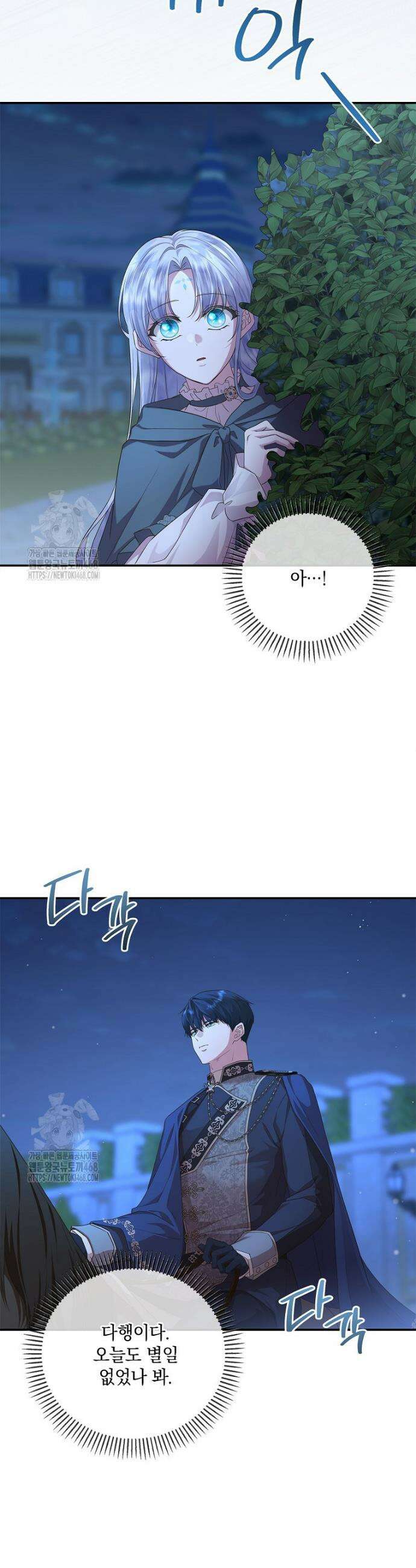 후원에 핀 제비꽃 60화 11