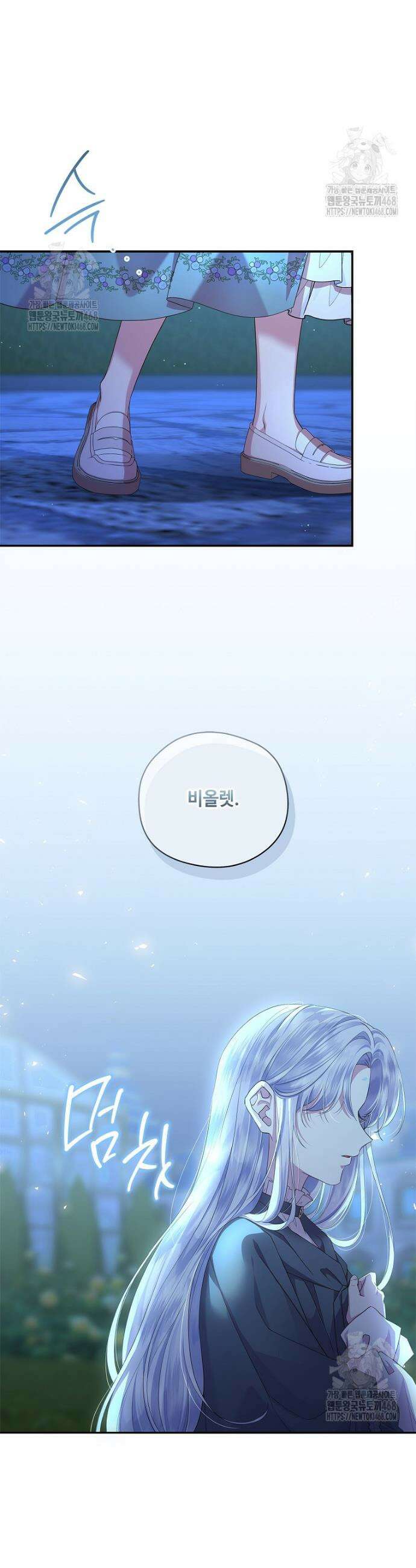 후원에 핀 제비꽃 60화 12