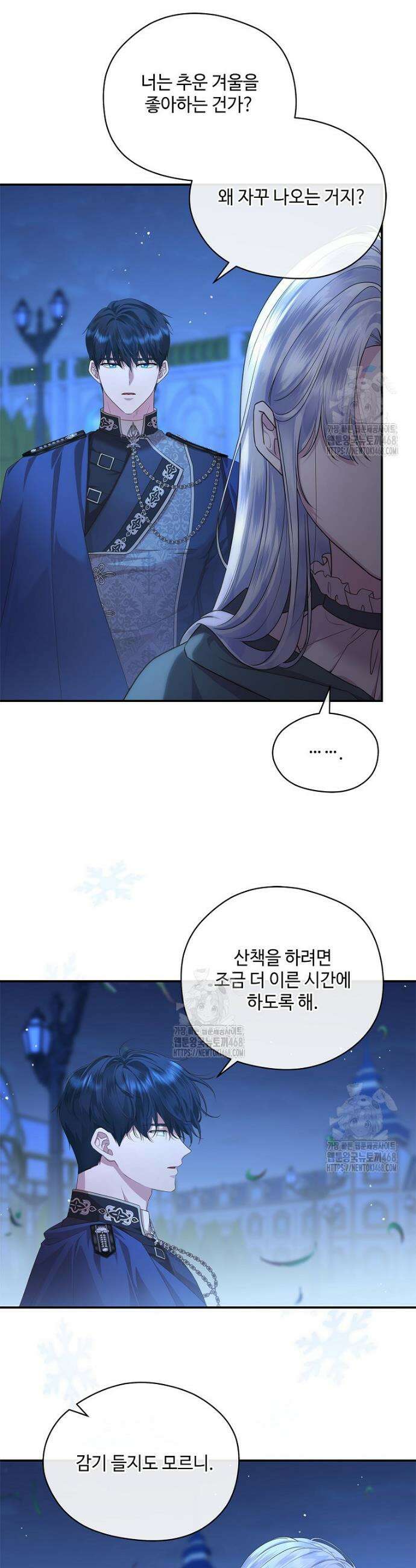 후원에 핀 제비꽃 60화 13