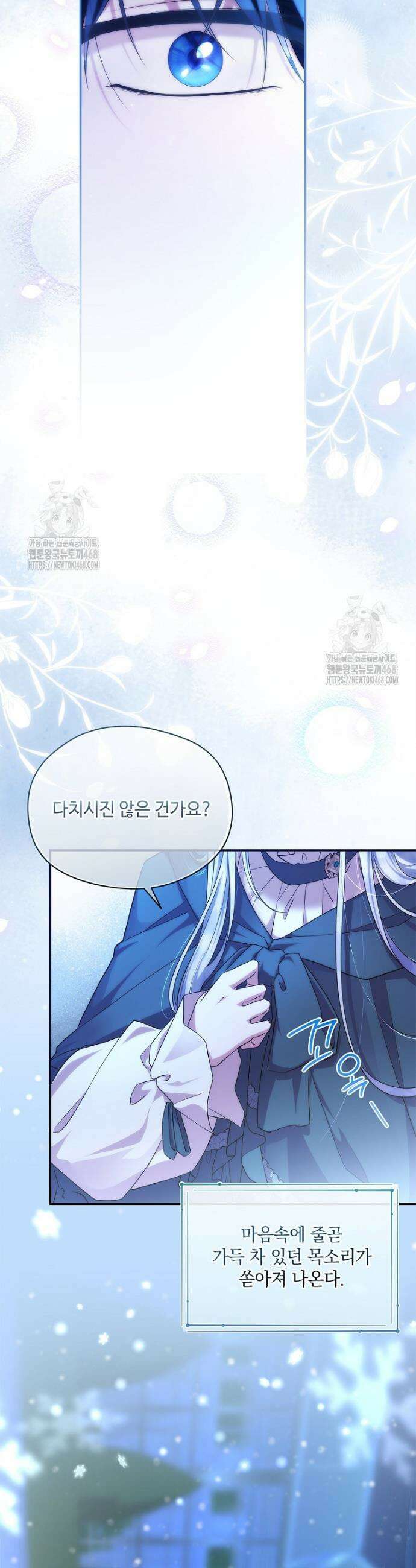 후원에 핀 제비꽃 60화 16