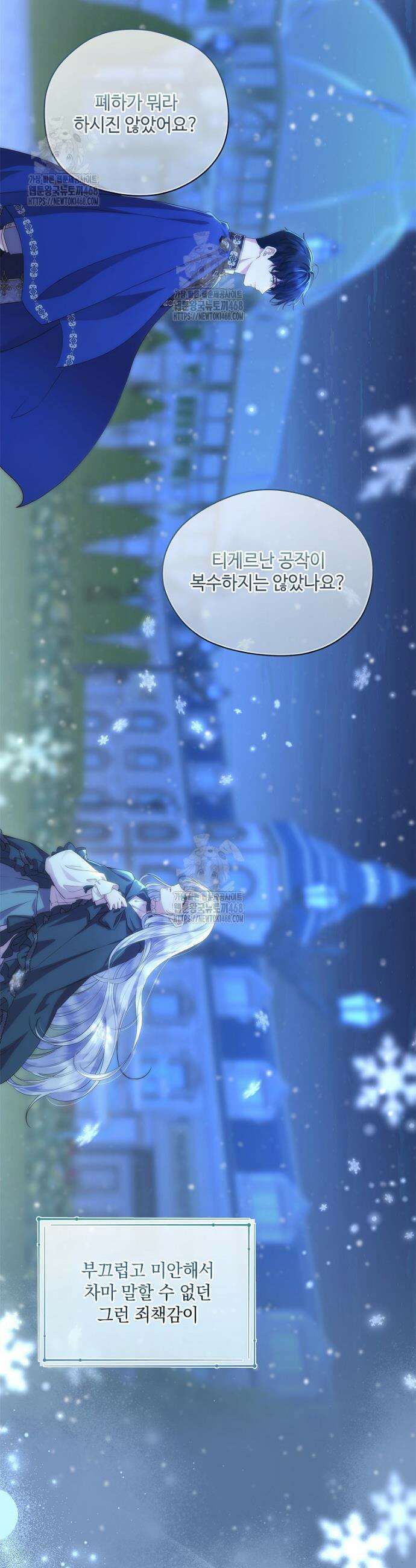 후원에 핀 제비꽃 60화 17