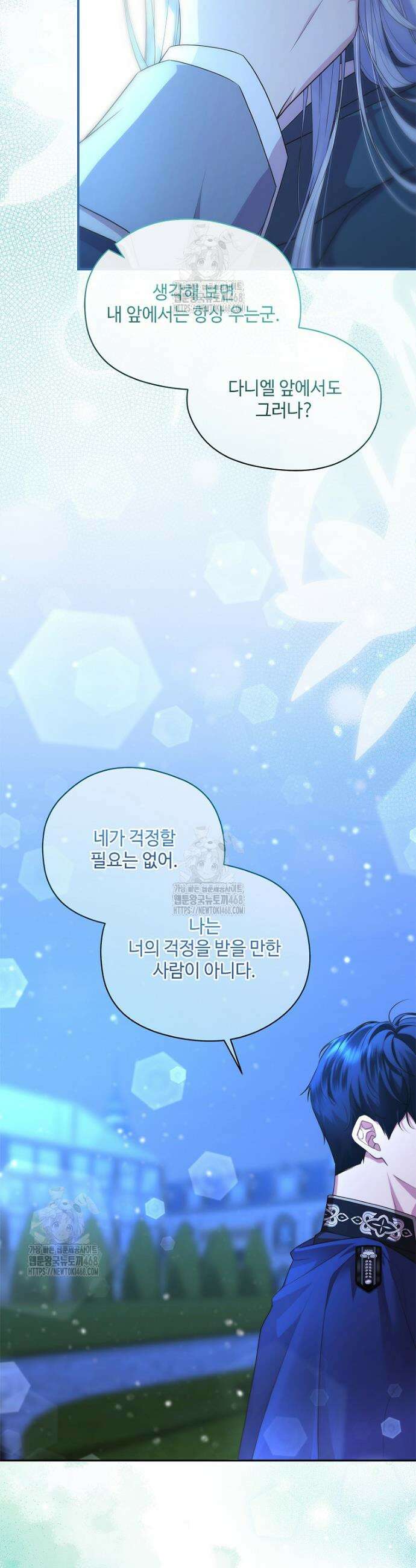 후원에 핀 제비꽃 60화 21