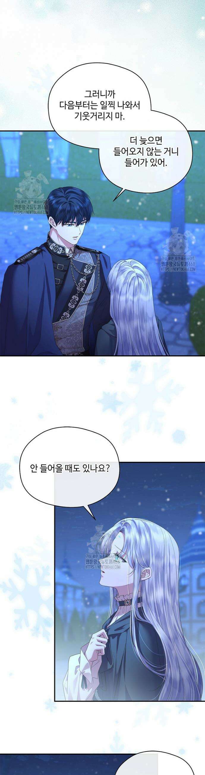 후원에 핀 제비꽃 60화 23
