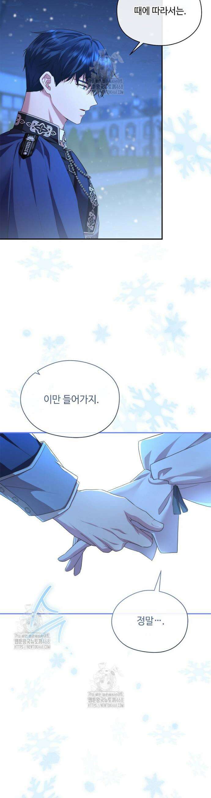 후원에 핀 제비꽃 60화 24