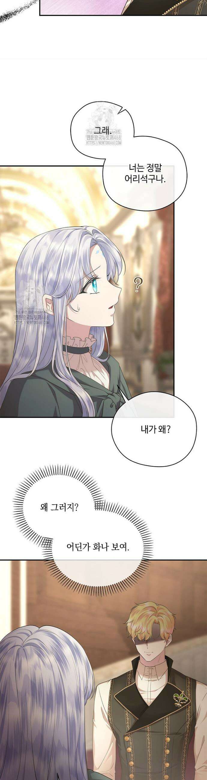 후원에 핀 제비꽃 60화 31
