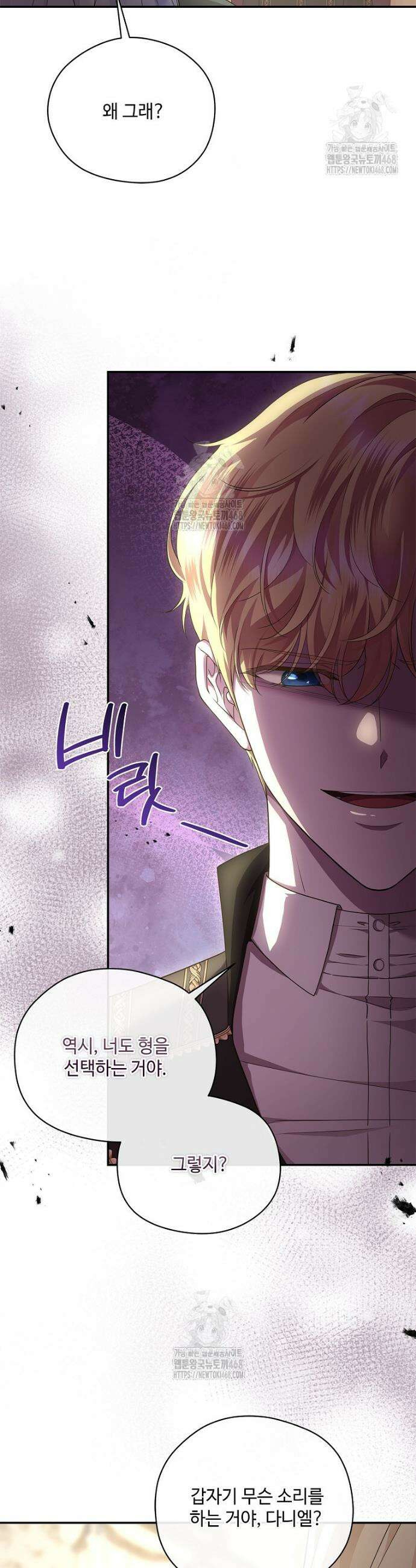 후원에 핀 제비꽃 60화 32