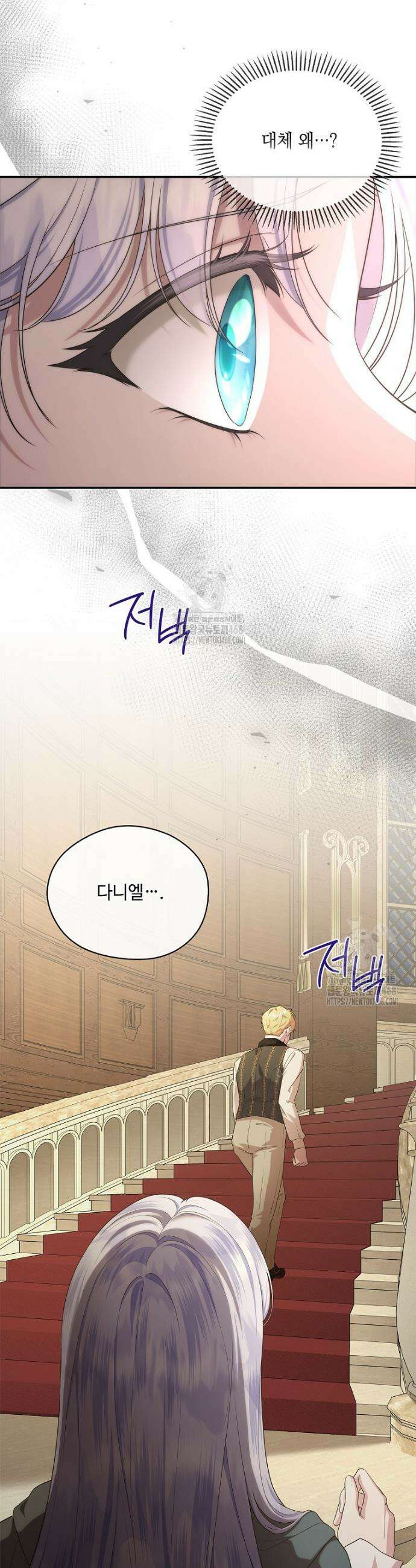 후원에 핀 제비꽃 60화 35