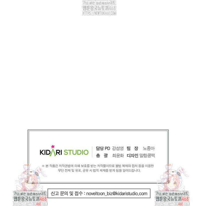 후원에 핀 제비꽃 60화 40