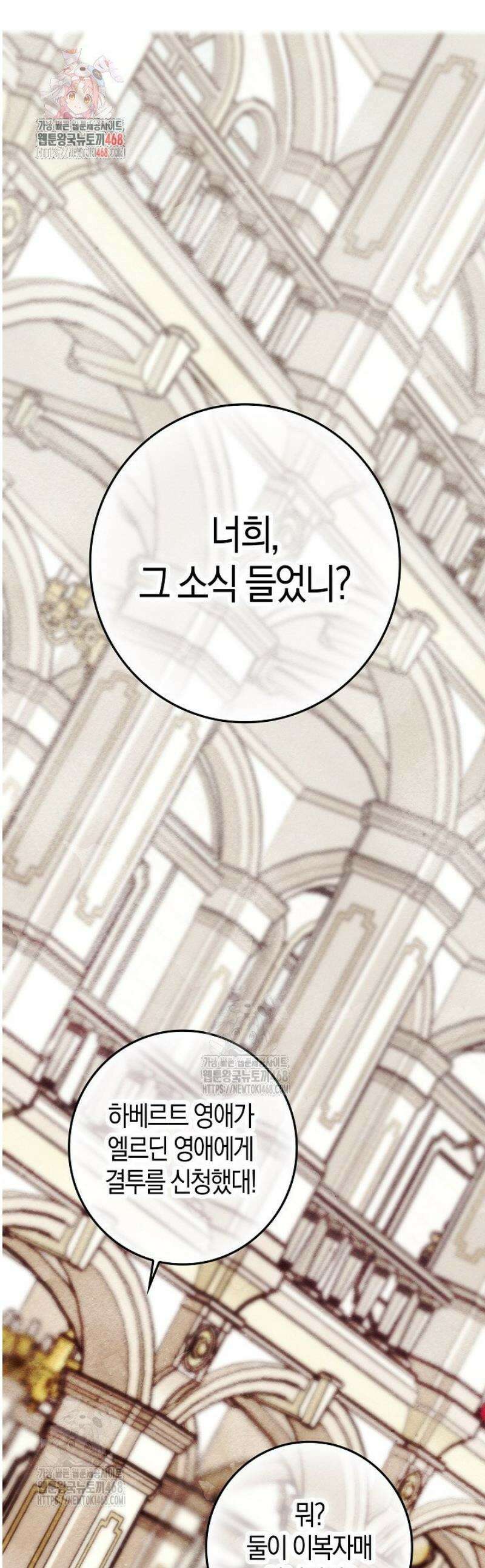 시한부 연인과 동거 생활 중입니다 26화 1