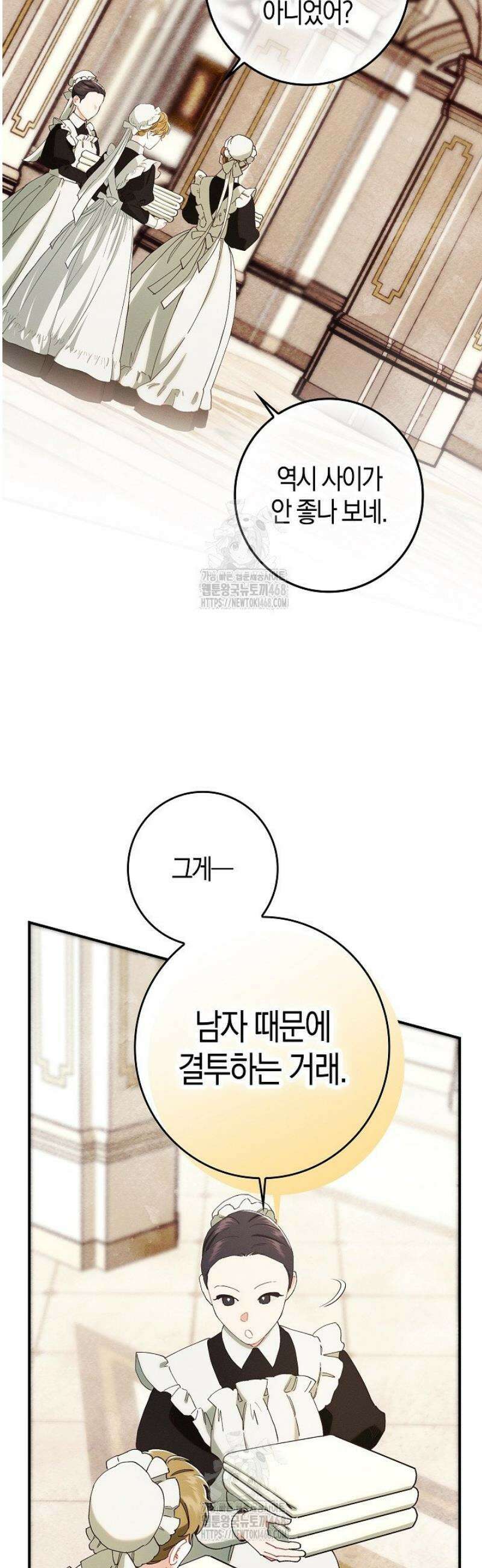 시한부 연인과 동거 생활 중입니다 26화 2