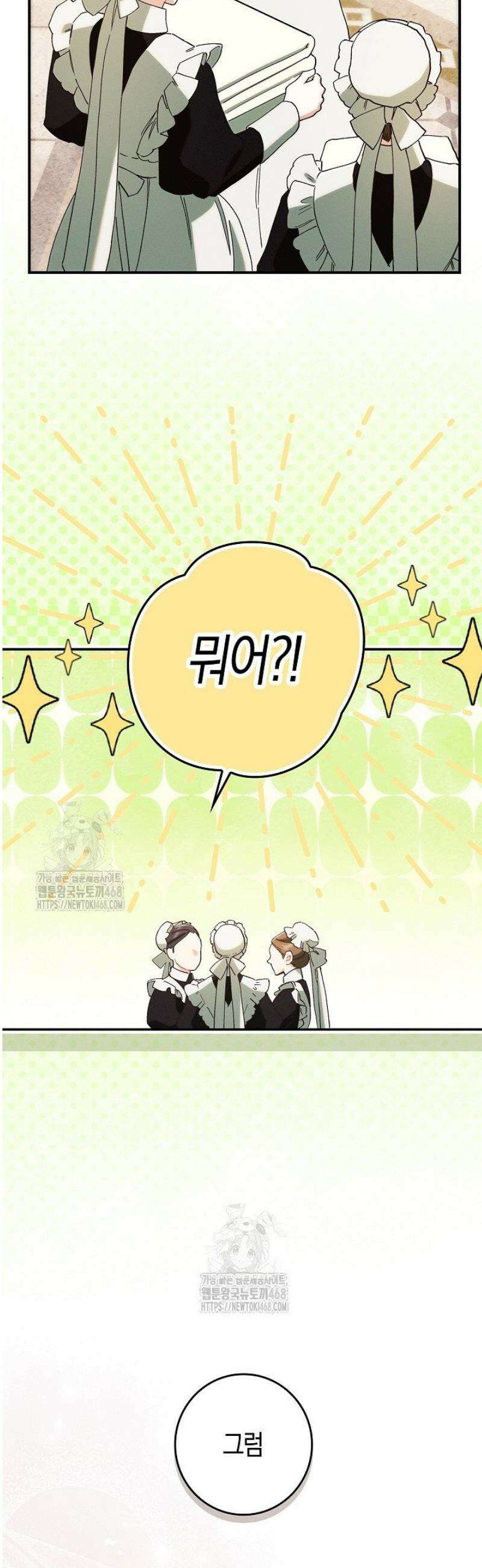시한부 연인과 동거 생활 중입니다 26화 3