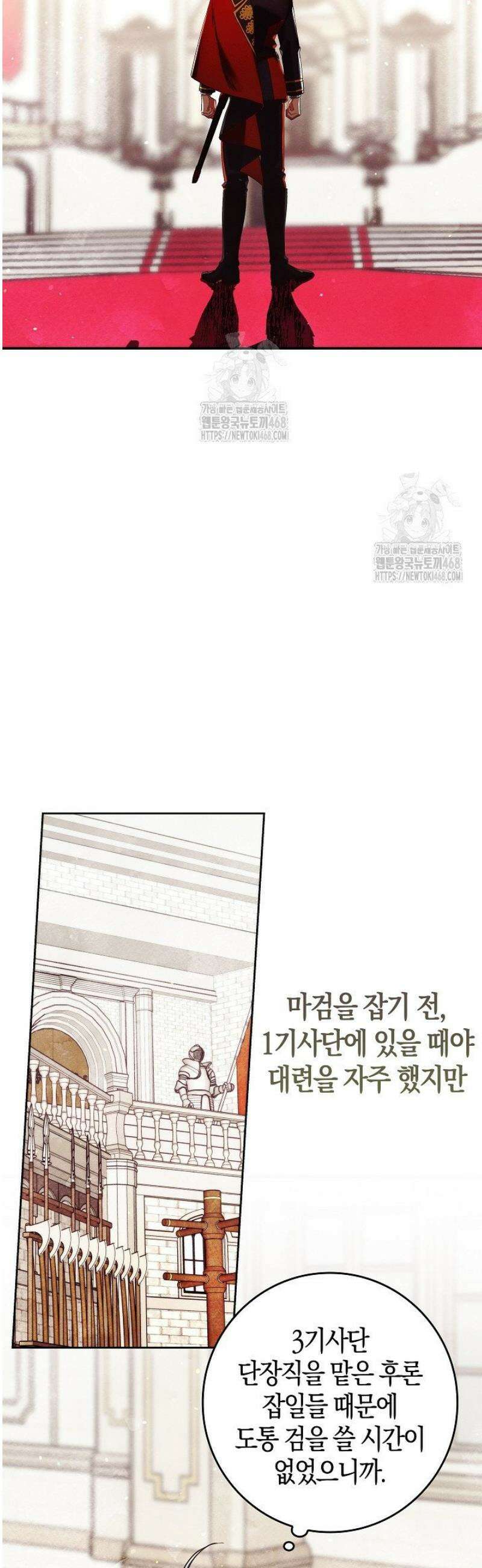 시한부 연인과 동거 생활 중입니다 26화 8