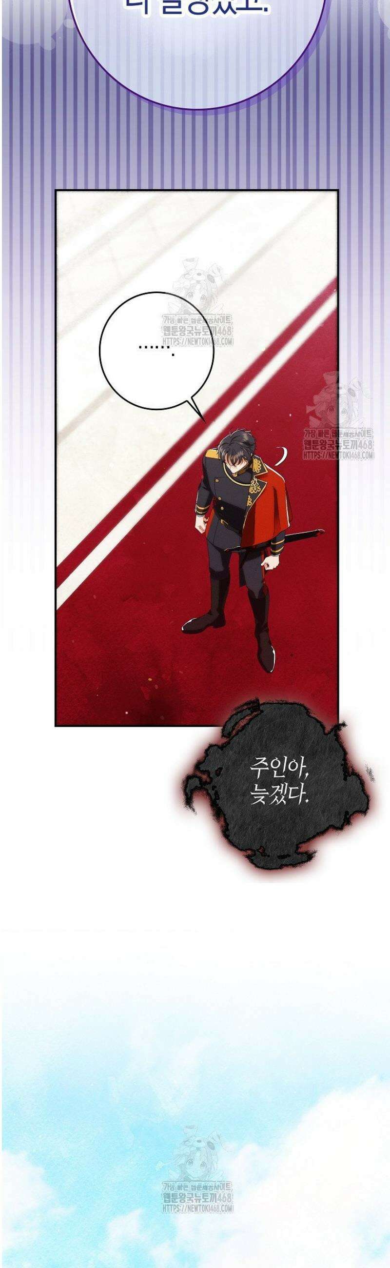 시한부 연인과 동거 생활 중입니다 26화 11
