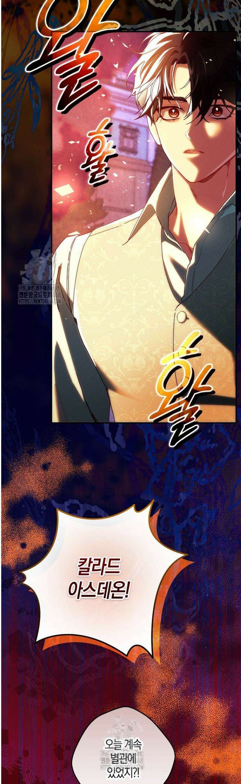 시한부 연인과 동거 생활 중입니다 36화 2