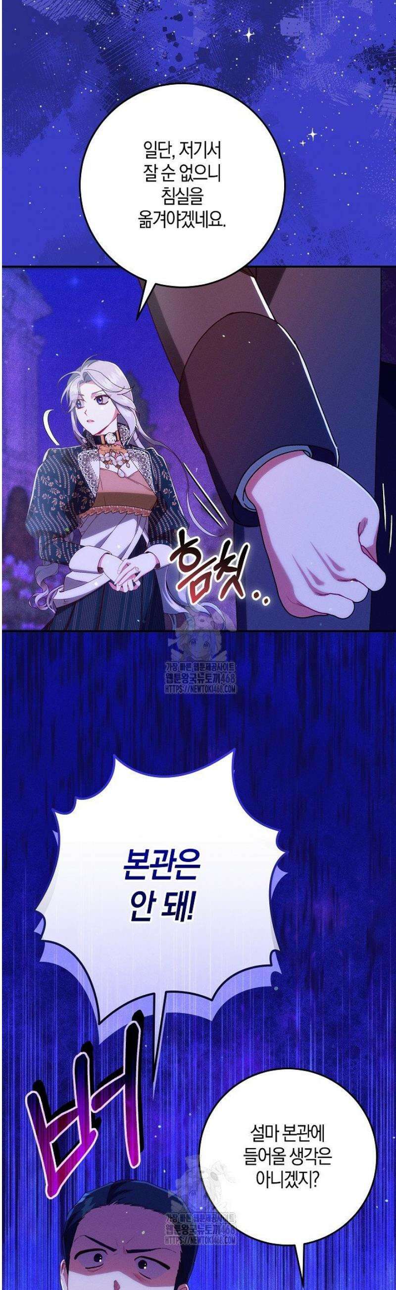 시한부 연인과 동거 생활 중입니다 36화 8