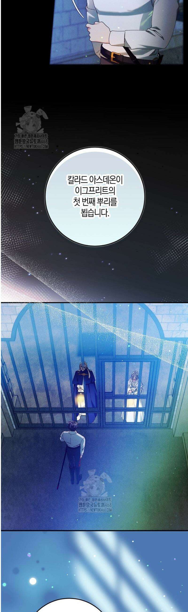 시한부 연인과 동거 생활 중입니다 46화 3