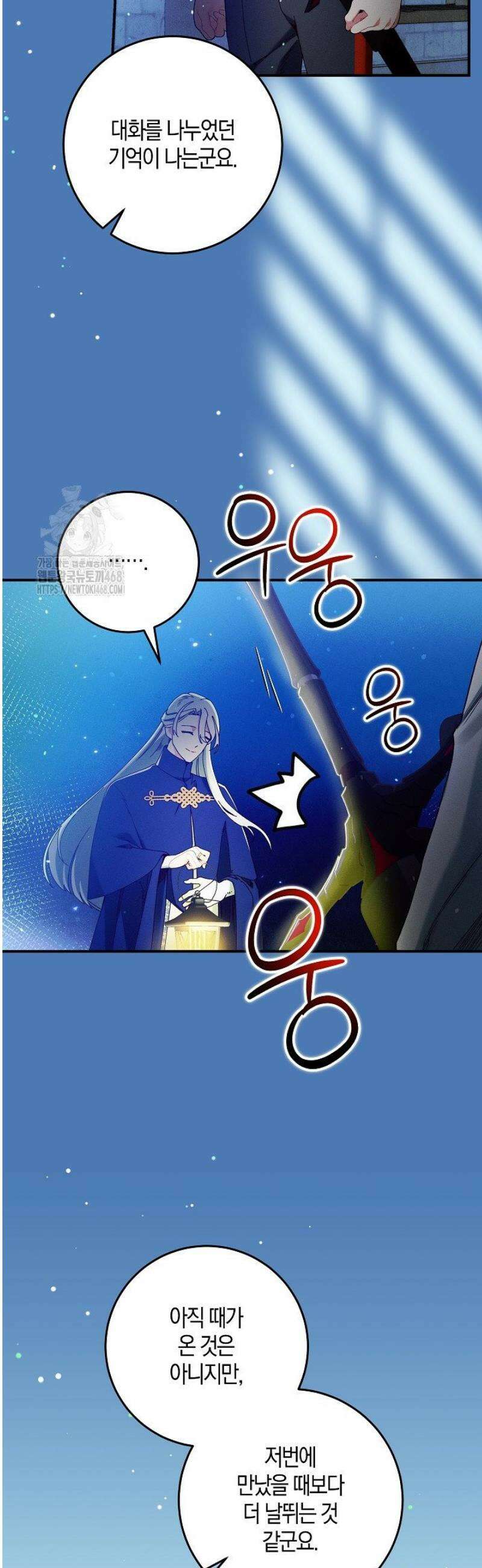 시한부 연인과 동거 생활 중입니다 46화 5