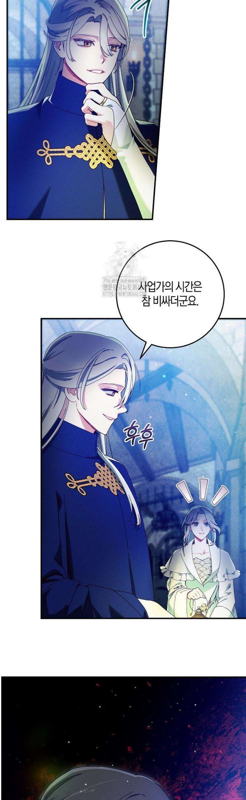 시한부 연인과 동거 생활 중입니다 46화 8