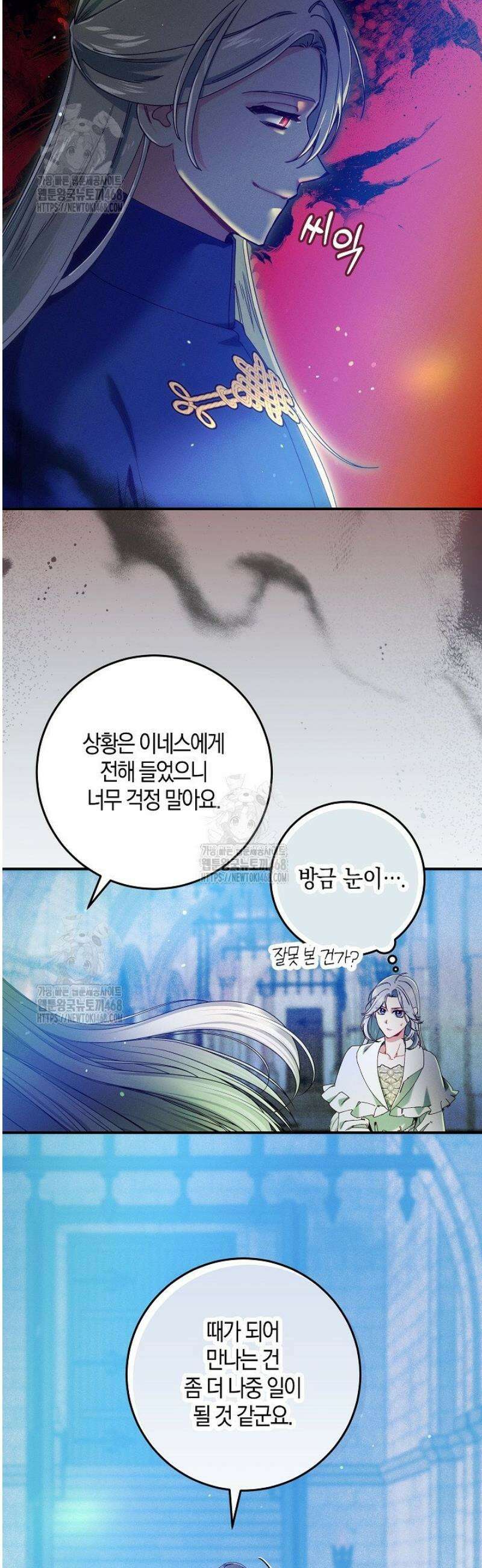 시한부 연인과 동거 생활 중입니다 46화 9