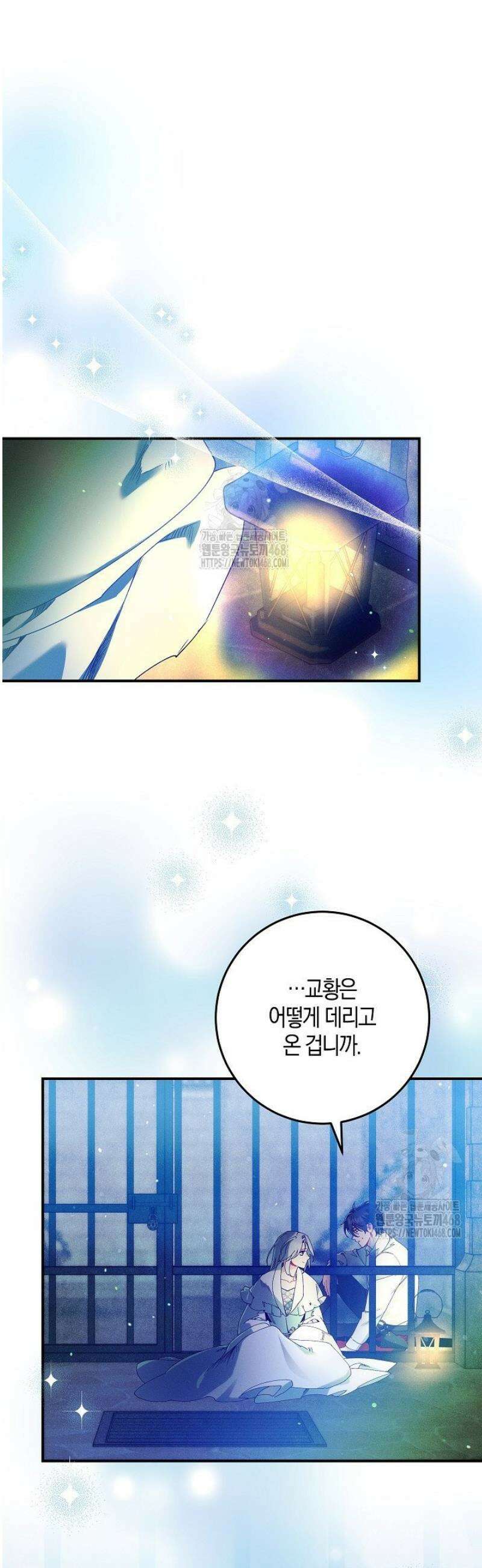시한부 연인과 동거 생활 중입니다 46화 11
