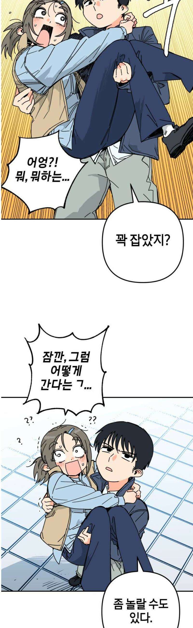 로봇소녀 노이도 63화 꿈 5
