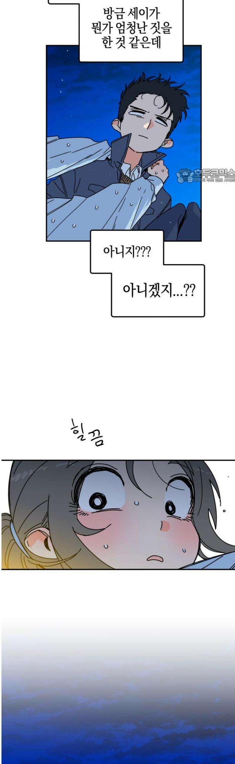 로봇소녀 노이도 63화 꿈 9