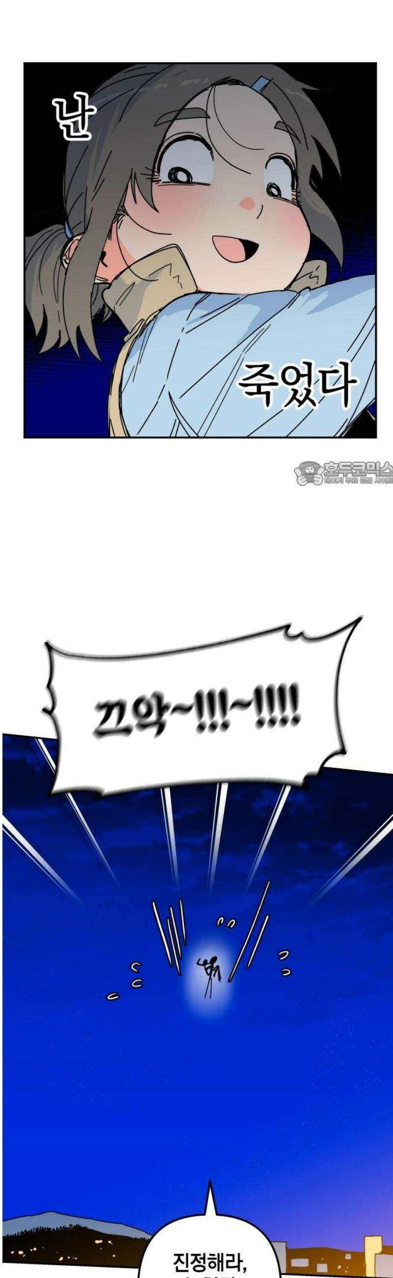 로봇소녀 노이도 63화 꿈 11