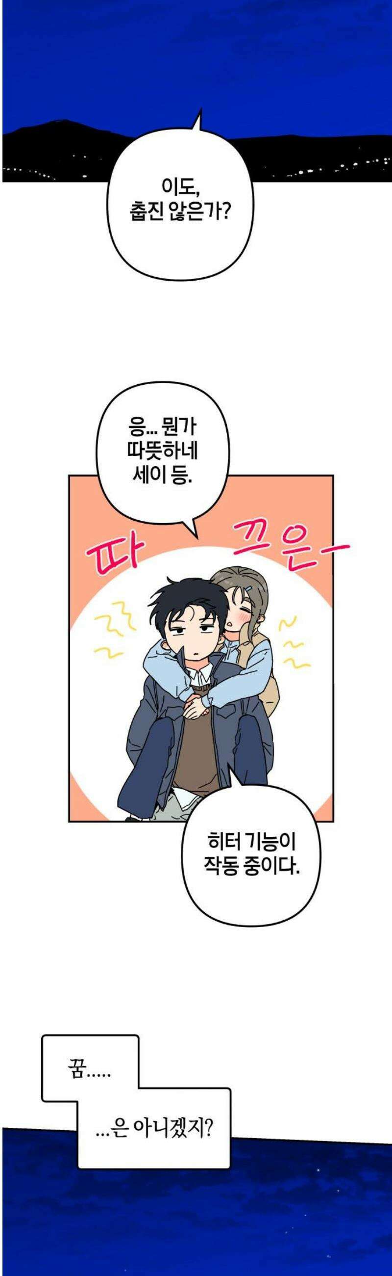 로봇소녀 노이도 63화 꿈 16