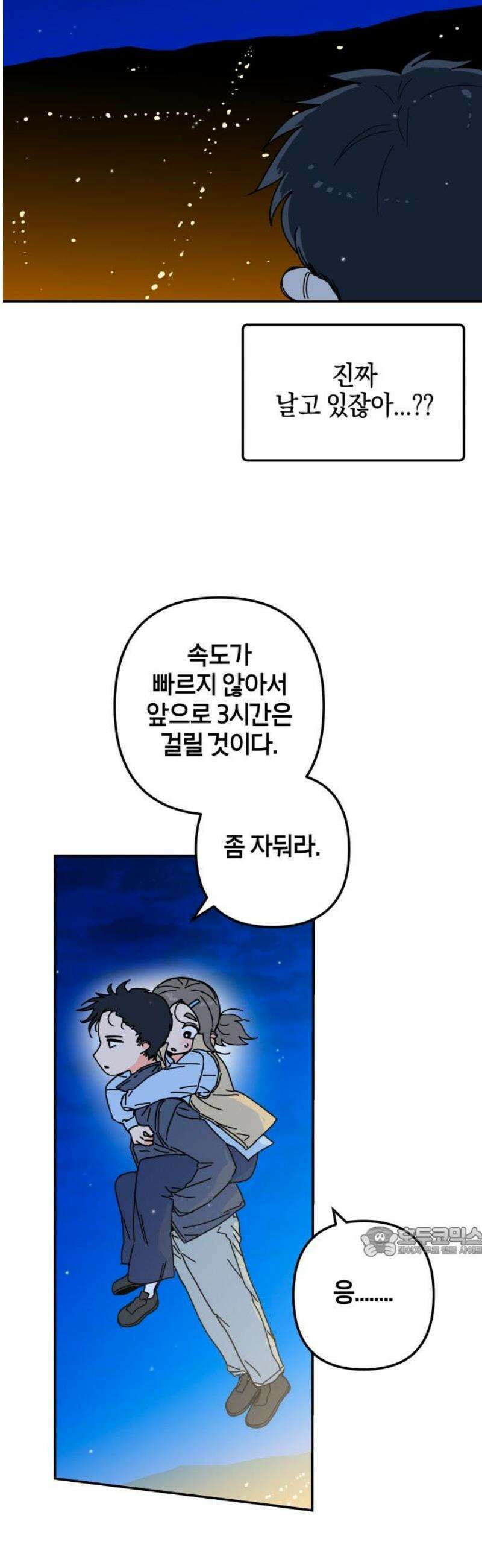 로봇소녀 노이도 63화 꿈 17